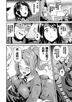 Page 44 of Ayatsuru Otoko