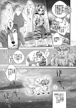 Page 7 of 生きていたカール（LV.99）が獣人王にしごかれてオイラの許婚として仕上がっていた話