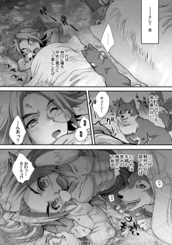 Page 9 of 生きていたカール（LV.99）が獣人王にしごかれてオイラの許婚として仕上がっていた話