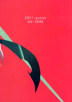 Page 18 of Homurizebure