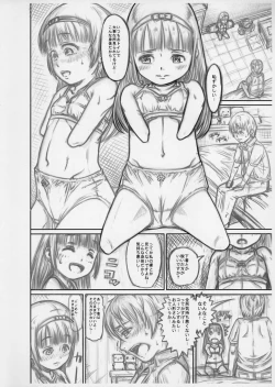 Page 14 of Tsumi no Ishiki TakaiZenhan no Shou