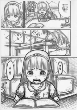 Page 9 of Tsumi no Ishiki TakaiZenhan no Shou