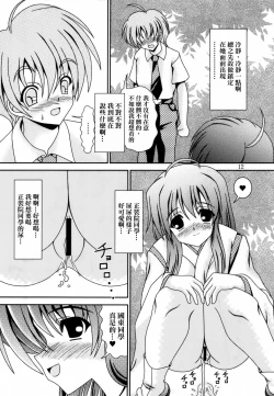 Page 11 of For the time being 9