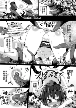 Page 15 of Micha Damee!| 不可以看啦!