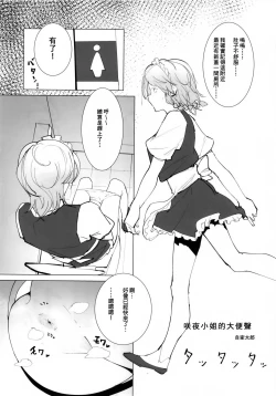 Page 43 of Micha Damee!| 不可以看啦!