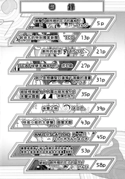 Page 4 of Micha Damee!| 不可以看啦!