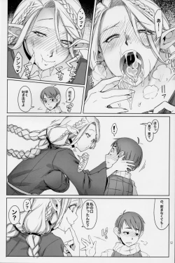 Page 11 of Marchil Meshi