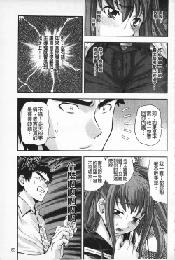 Page 86 of MATURITY | 性的成熟