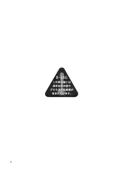 Page 3 of Yousei Jikken