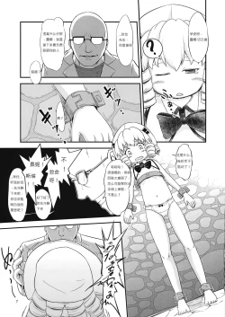 Page 7 of Yousei Jikken