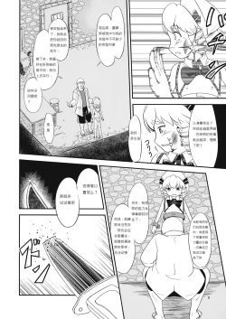 Page 8 of Yousei Jikken