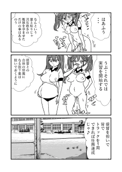 Page 105 of Ze~ttai? Teitoku to Rashinban Chinjufu 1-44