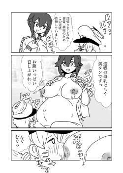 Page 112 of Ze~ttai? Teitoku to Rashinban Chinjufu 1-44