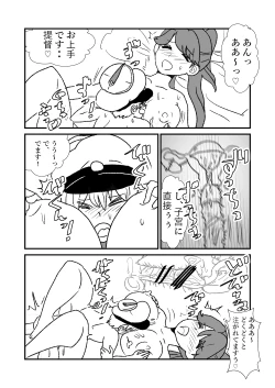 Page 122 of Ze~ttai? Teitoku to Rashinban Chinjufu 1-44