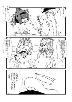 Page 77 of Ze~ttai? Teitoku to Rashinban Chinjufu 1-44