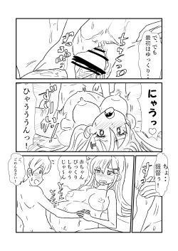 Page 98 of Ze~ttai? Teitoku to Rashinban Chinjufu 1-44