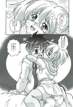 Page 2 of もうコドモなんてイわせない!!