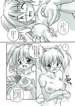 Page 8 of もうコドモなんてイわせない!!