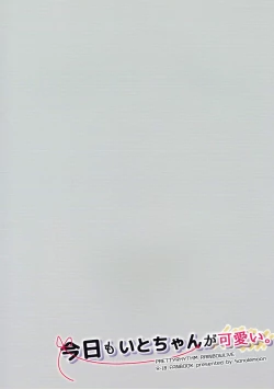 Page 21 of Kyou mo Ito-chan ga Kawaii.