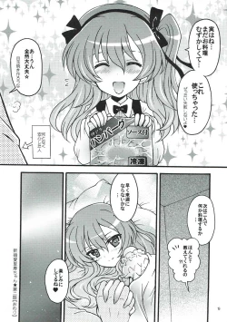 Page 17 of Shinkon Arisu-chan 2