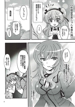 Page 18 of Shinkon Arisu-chan 2