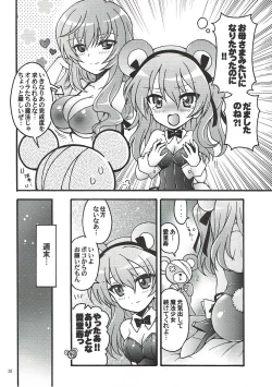 Page 26 of Shinkon Arisu-chan 2
