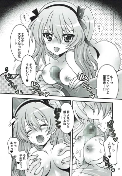 Page 27 of Shinkon Arisu-chan 2