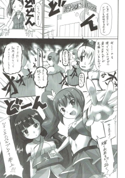 Page 16 of Kami yo Watashi no Setake o Nobashitamae