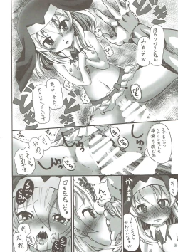 Page 7 of Kami yo Watashi no Setake o Nobashitamae