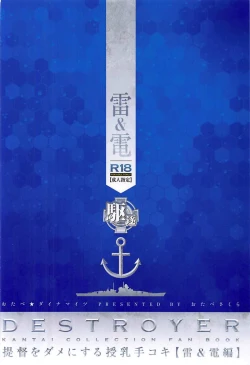 Page 24 of Teitoku o Dame ni suru Junyuu Tekoki Ikazuchi Inazuma Hen