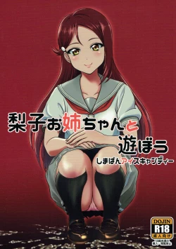 Page 1 of Riko Onee-chan to Asobou