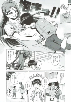 Page 3 of Riko Onee-chan to Asobou