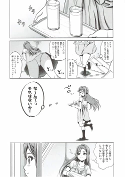 Page 4 of Riko Onee-chan to Asobou