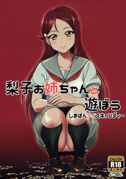 Download Riko Onee-chan to Asobou