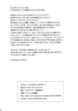 Page 17 of Zutto Matte Ita Kara…