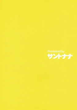 Page 18 of Zutto Matte Ita Kara…