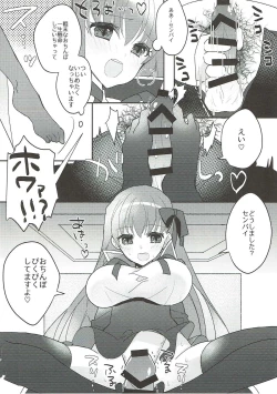 Page 13 of Kimagure BB-chan Neru