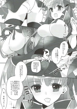 Page 9 of Kimagure BB-chan Neru