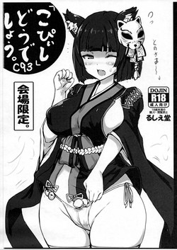 Download "Copyshi" Dou Deshou.