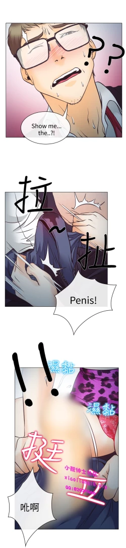 Page 102 of 中文韩漫 低速男高速女 Ch.0-5