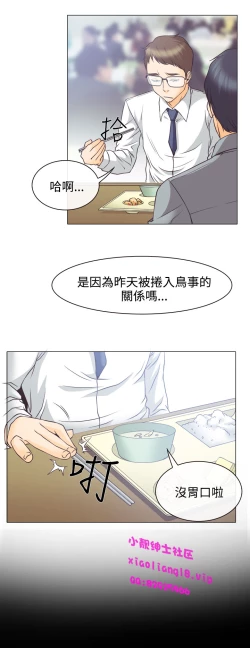 Page 118 of 中文韩漫 低速男高速女 Ch.0-5