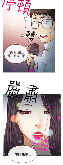 Page 142 of 中文韩漫 低速男高速女 Ch.0-5
