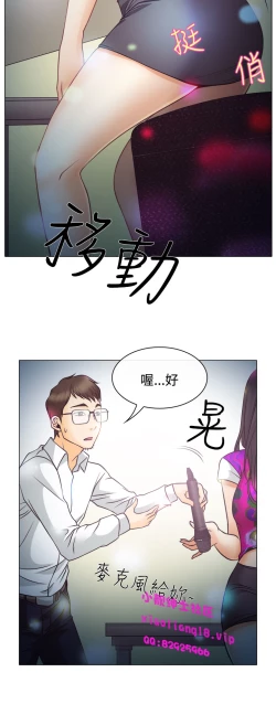Page 144 of 中文韩漫 低速男高速女 Ch.0-5