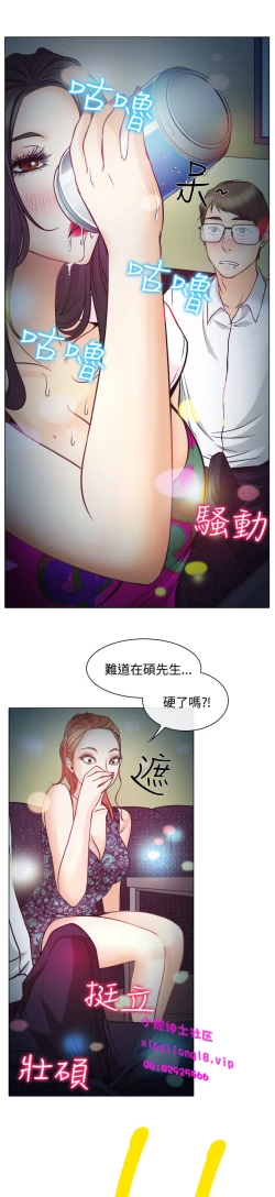 Page 149 of 中文韩漫 低速男高速女 Ch.0-5
