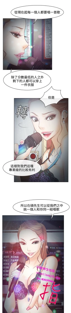 Page 161 of 中文韩漫 低速男高速女 Ch.0-5