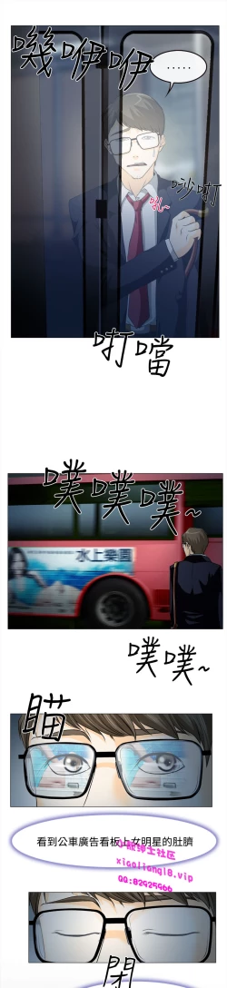 Page 16 of 中文韩漫 低速男高速女 Ch.0-5