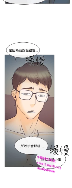 Page 172 of 中文韩漫 低速男高速女 Ch.0-5