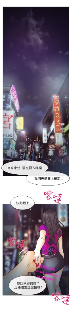 Page 175 of 中文韩漫 低速男高速女 Ch.0-5