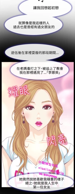 Page 17 of 中文韩漫 低速男高速女 Ch.0-5