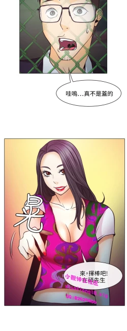 Page 180 of 中文韩漫 低速男高速女 Ch.0-5